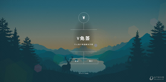 V免签免签支付程序