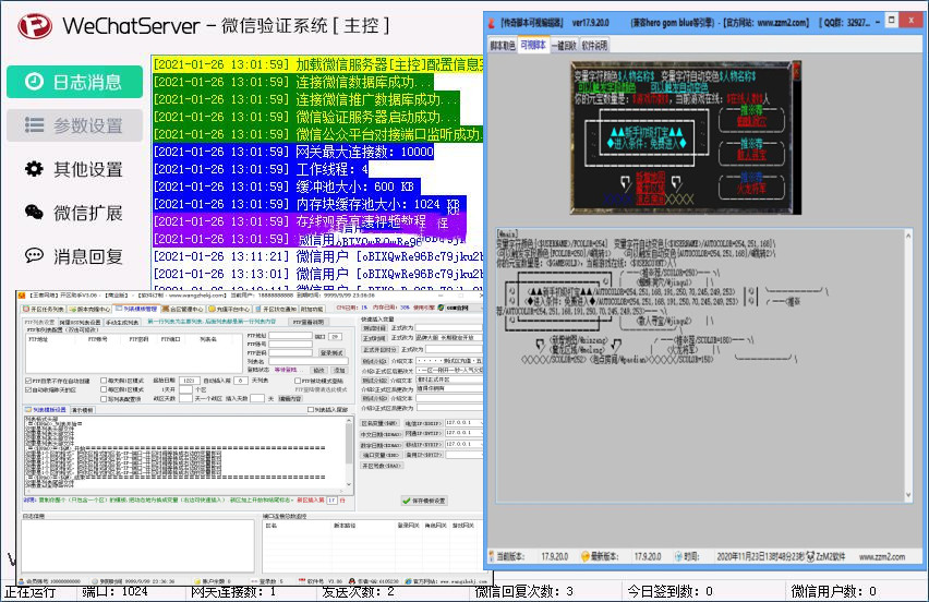 传奇开区助手+传奇微信验证系统+传奇可视化脚本编辑器