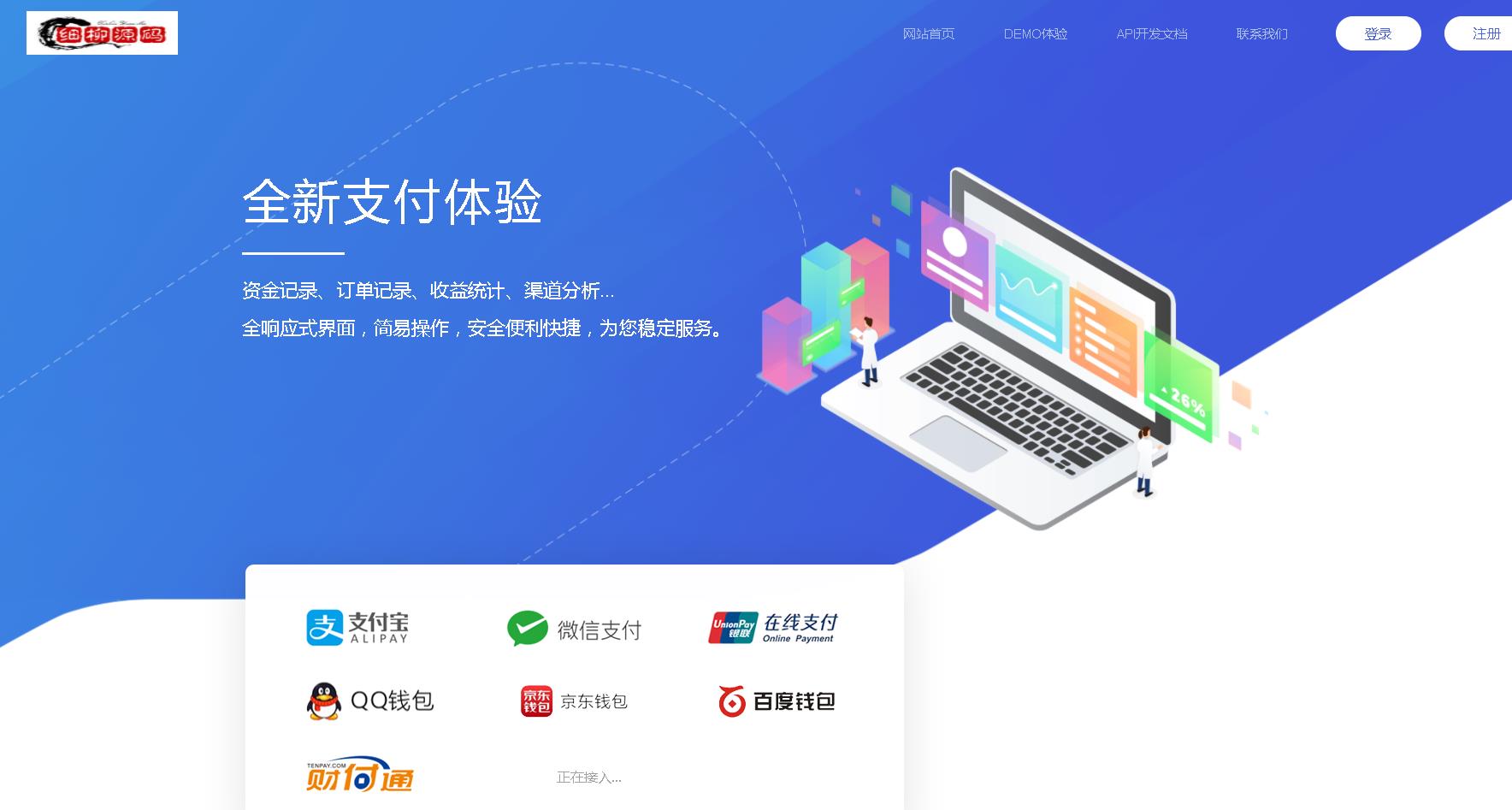 2024易支付系统源码可对外运营，多商户版本，可对接官方支付（代售）