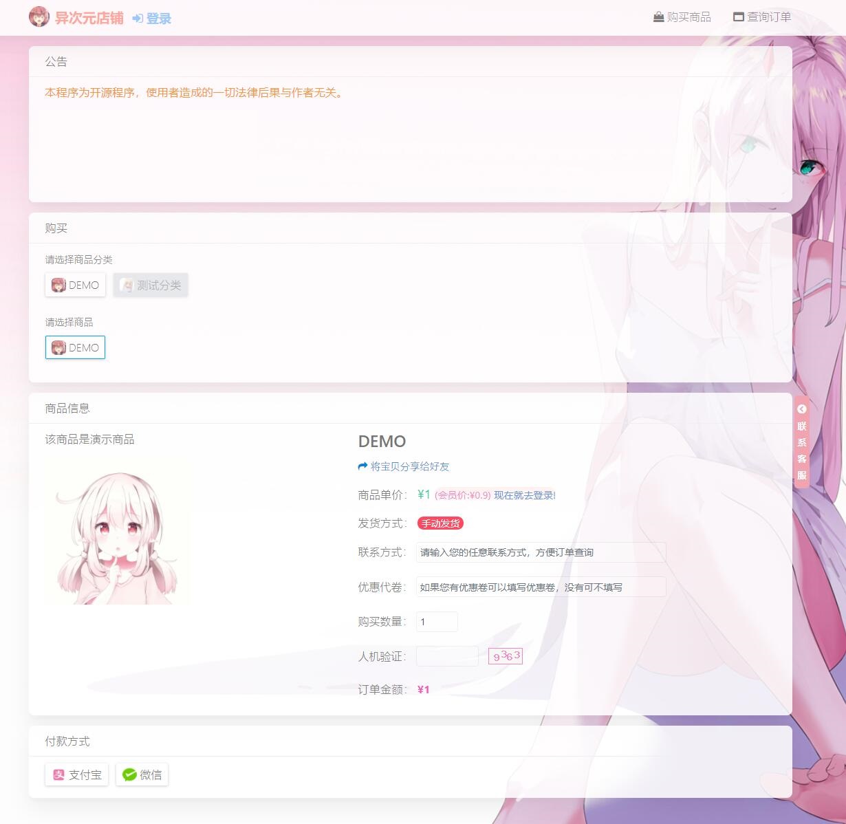 异次元发卡(荔枝发卡)源码，可对接易支付码支付