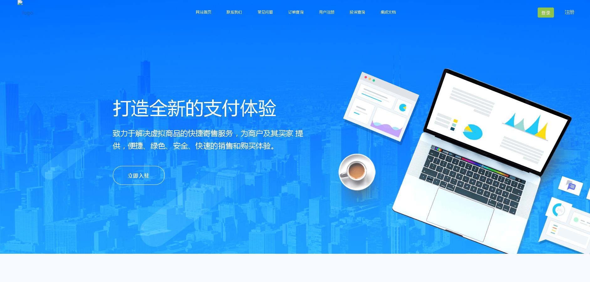 知宇发卡系统企业版，对接多种支付系统