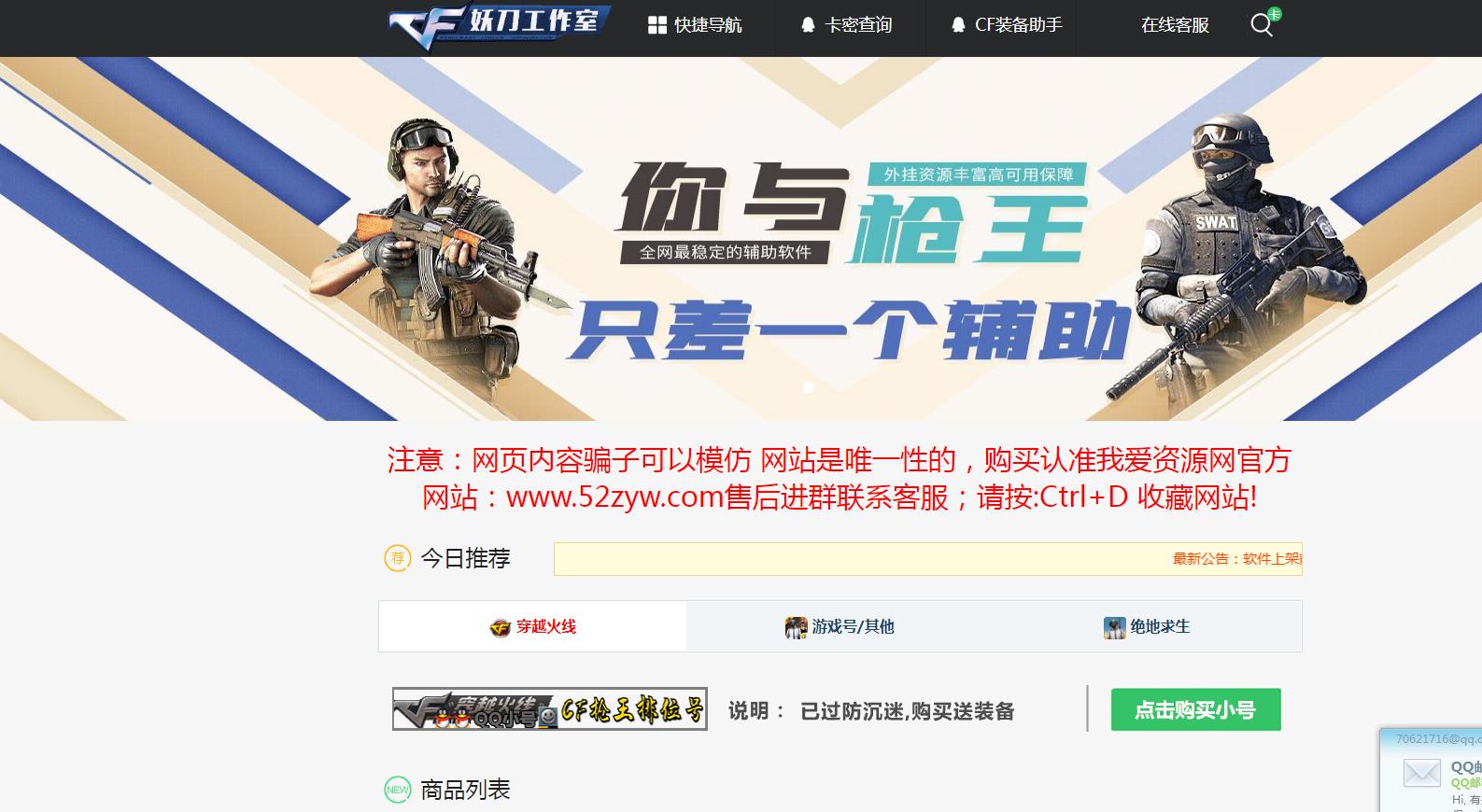 多款辅助下载购买网站源码