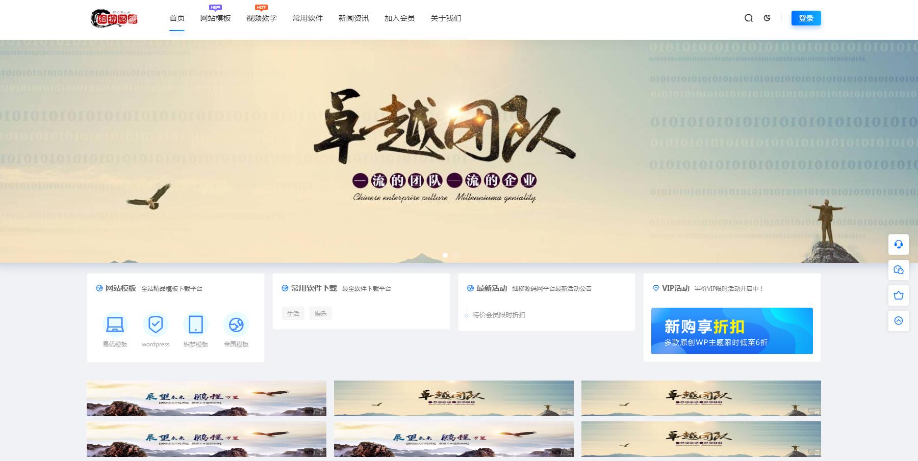 教程付费观看程序源码，知识付费网站源码，资源类网站源码，教程网源码
