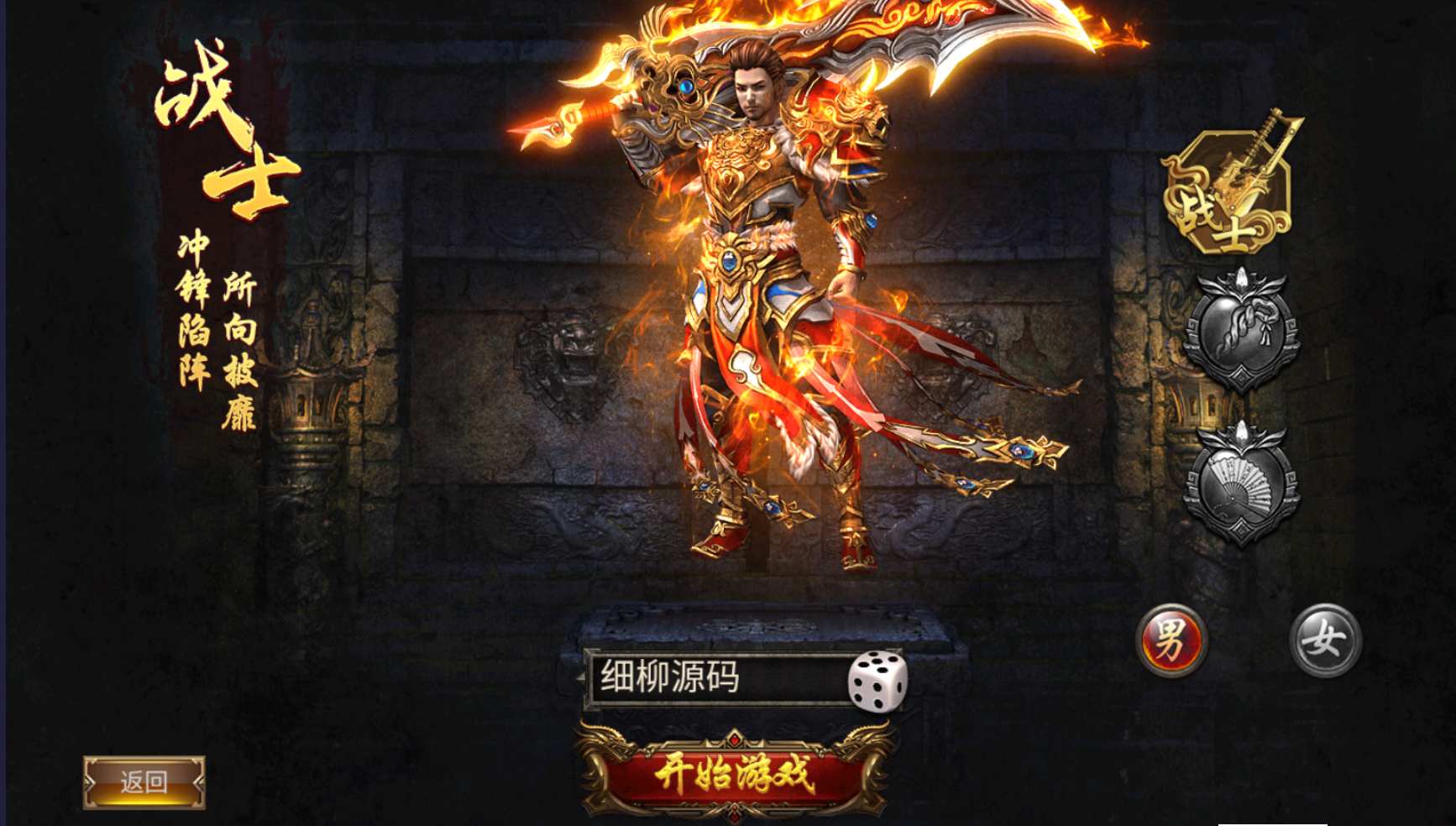 幽冥传奇手游(安卓苹果双端)一键搭建超级简单