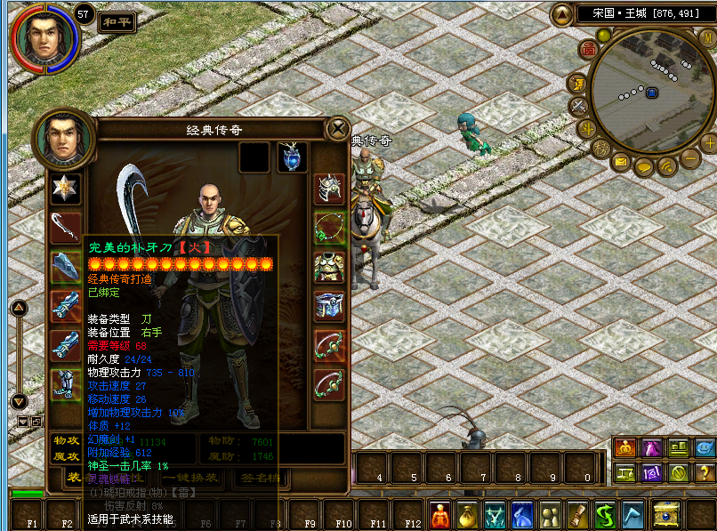 征途怀旧版，修复所有护送任务无法完成